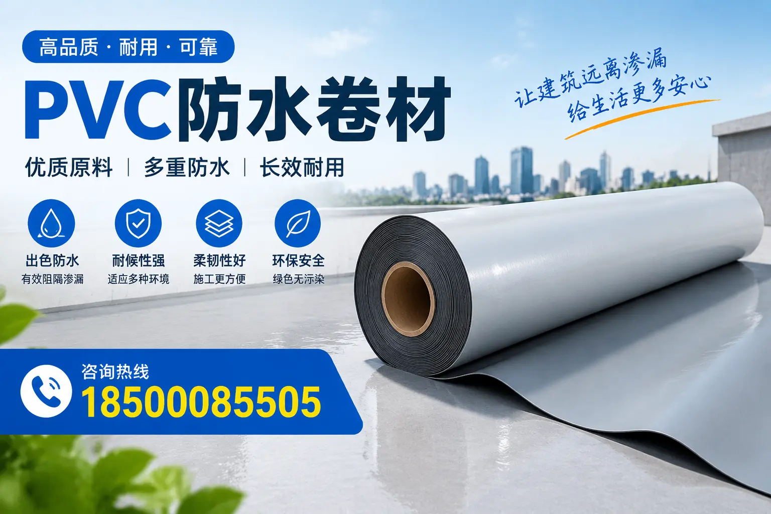 PVC防水卷材与其他防水材料的对比，吕梁用户的决策参考